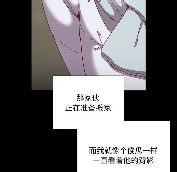 不请自来的未婚妻第75话