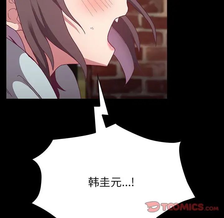 不请自来的未婚妻第75话