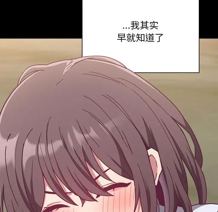 不请自来的未婚妻第75话
