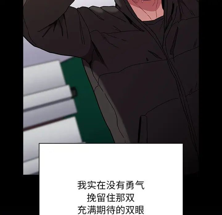 不请自来的未婚妻第75话