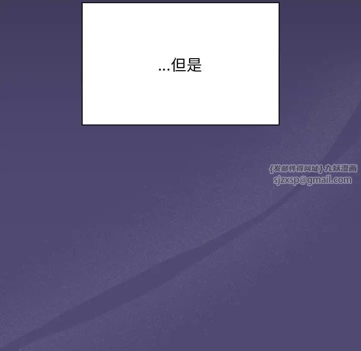 不请自来的未婚妻第75话