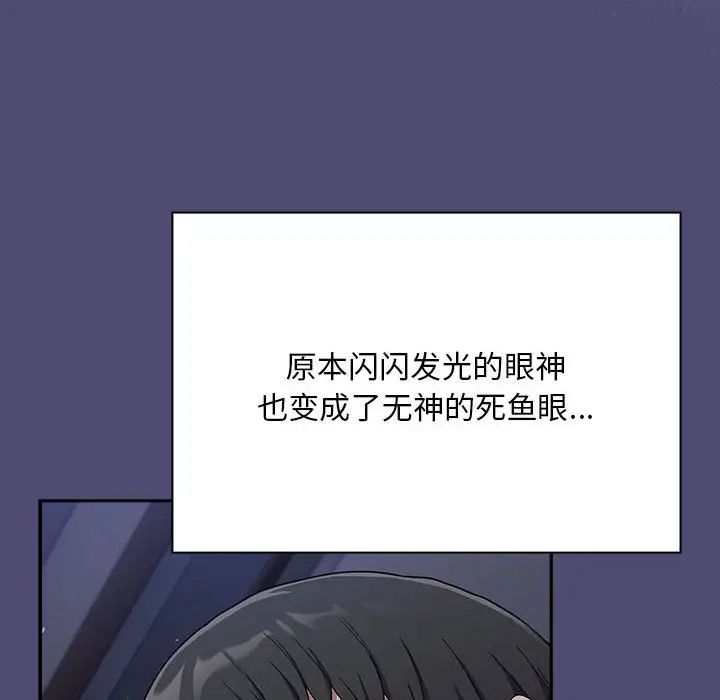 不请自来的未婚妻第75话