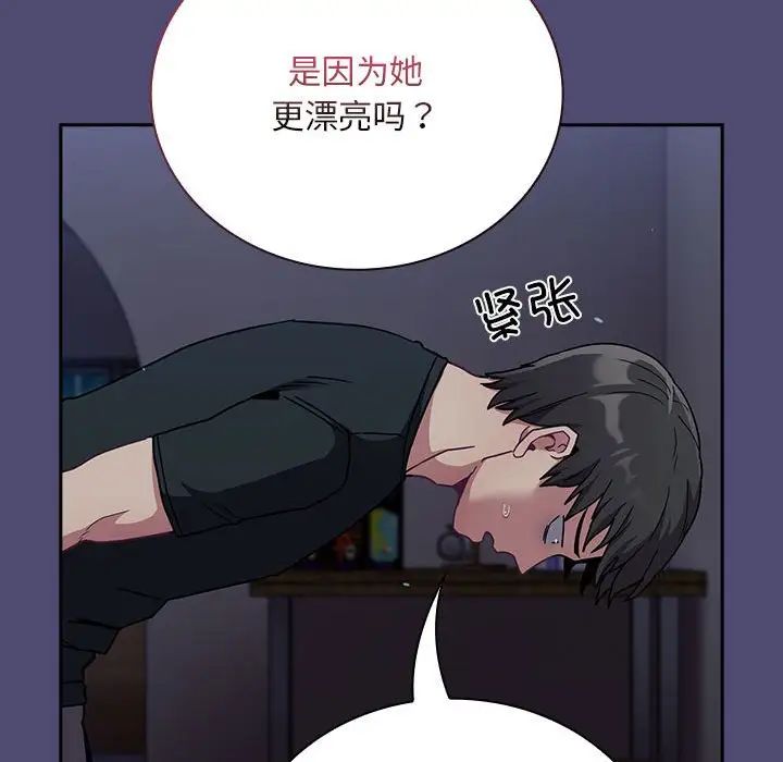 不请自来的未婚妻第75话