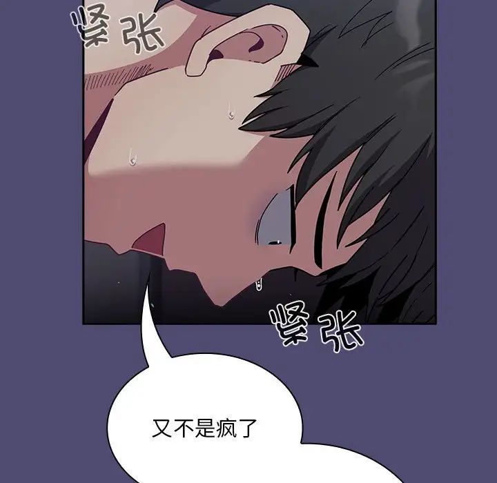 不请自来的未婚妻第75话