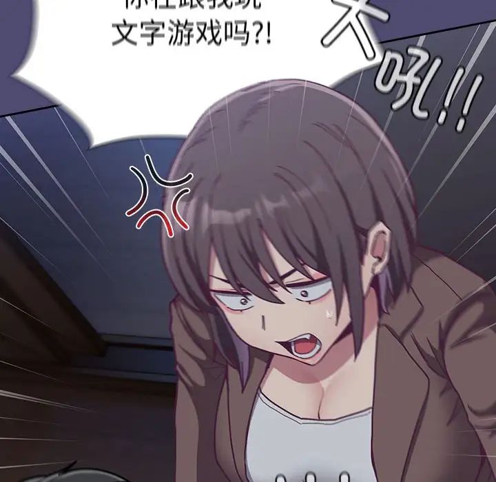 不请自来的未婚妻第75话