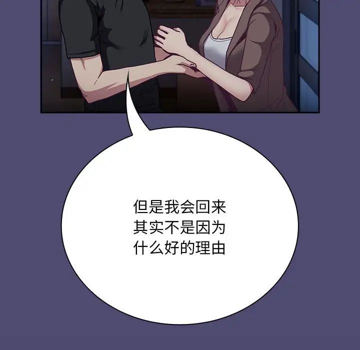 不请自来的未婚妻第75话