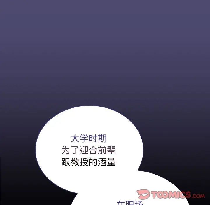 不请自来的未婚妻第75话