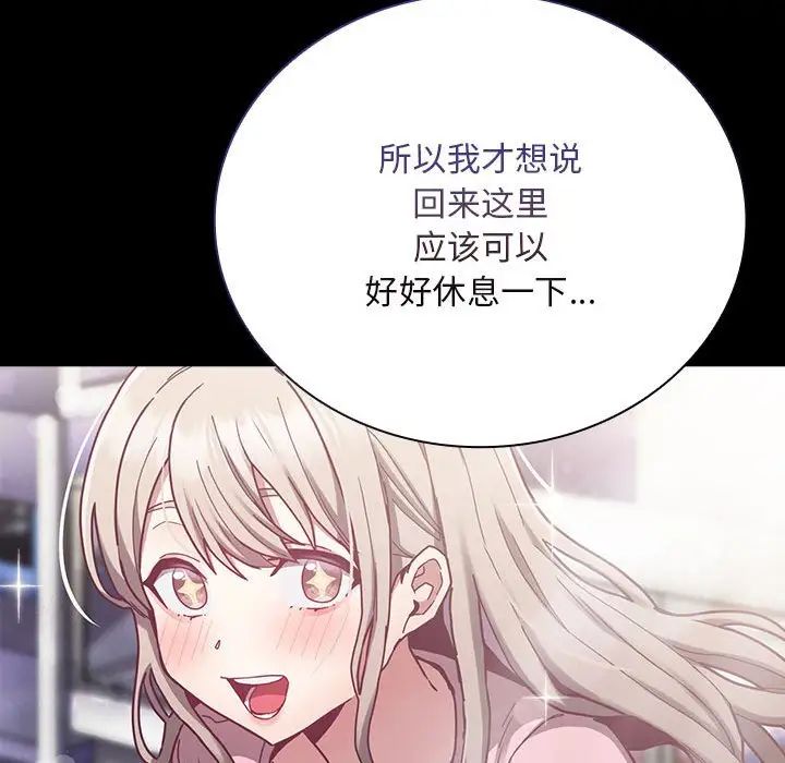 不请自来的未婚妻第75话