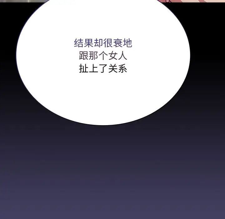 不请自来的未婚妻第75话