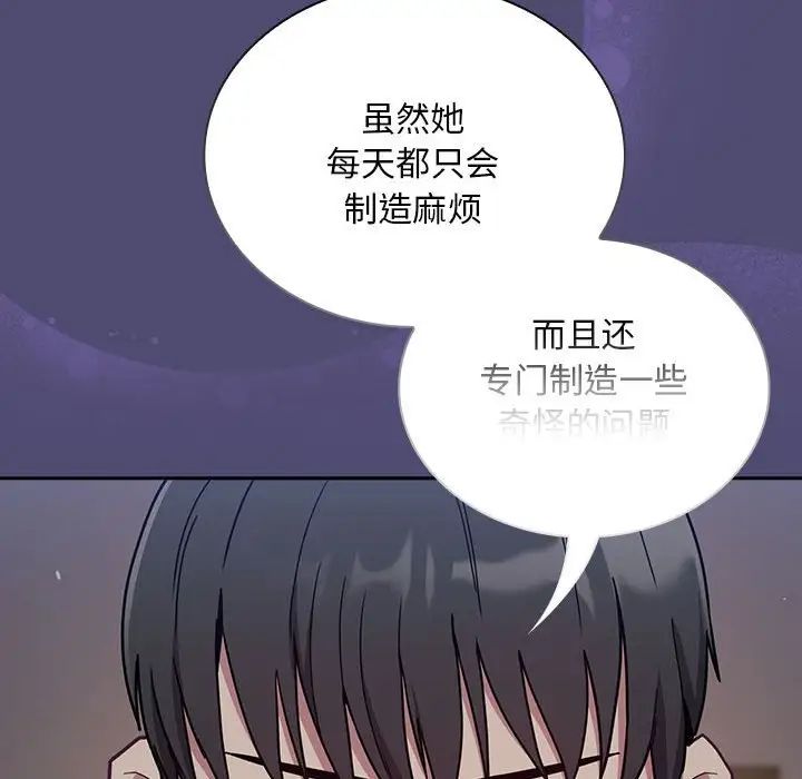 不请自来的未婚妻第75话