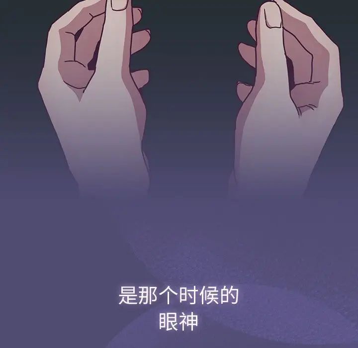 不请自来的未婚妻第75话