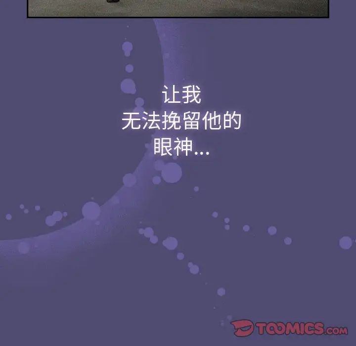 不请自来的未婚妻第75话