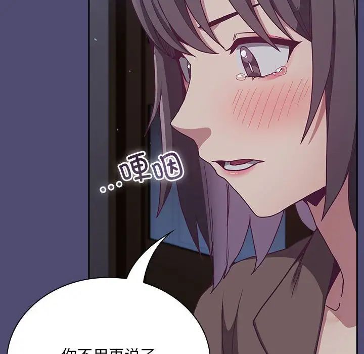 不请自来的未婚妻第75话