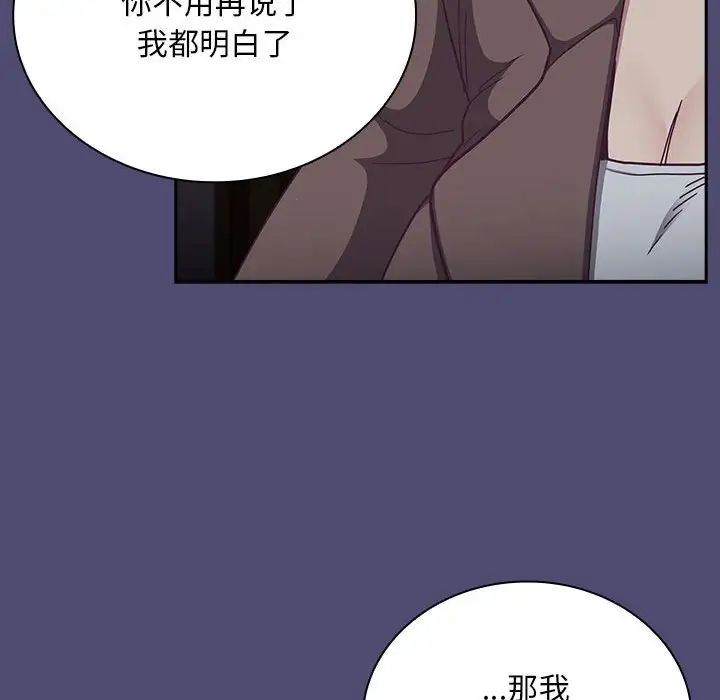 不请自来的未婚妻第75话