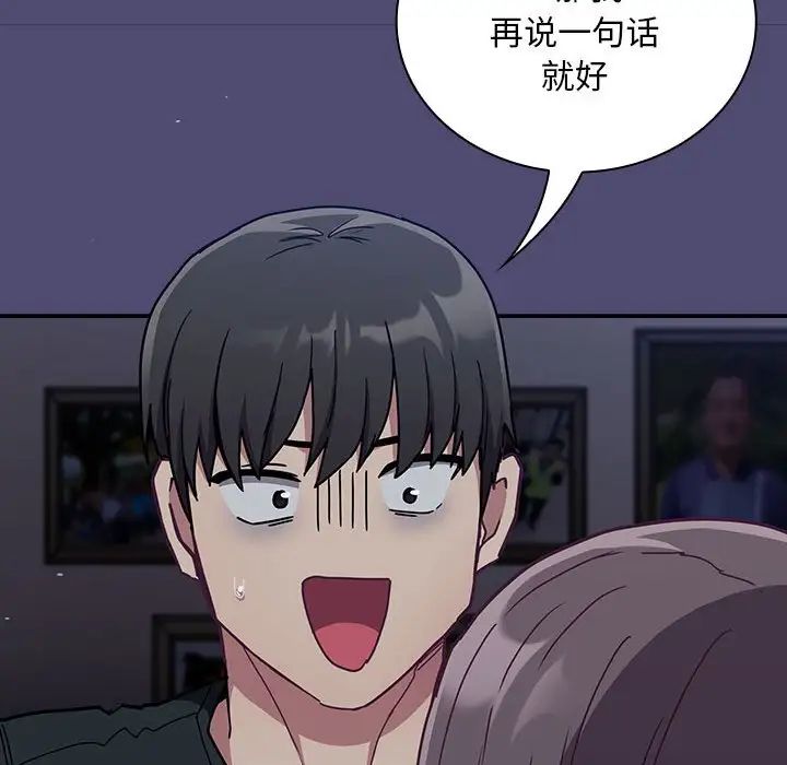 不请自来的未婚妻第75话