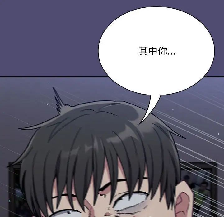 不请自来的未婚妻第75话