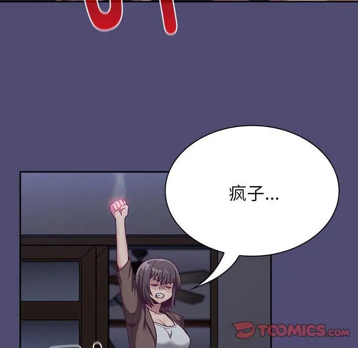 不请自来的未婚妻第75话