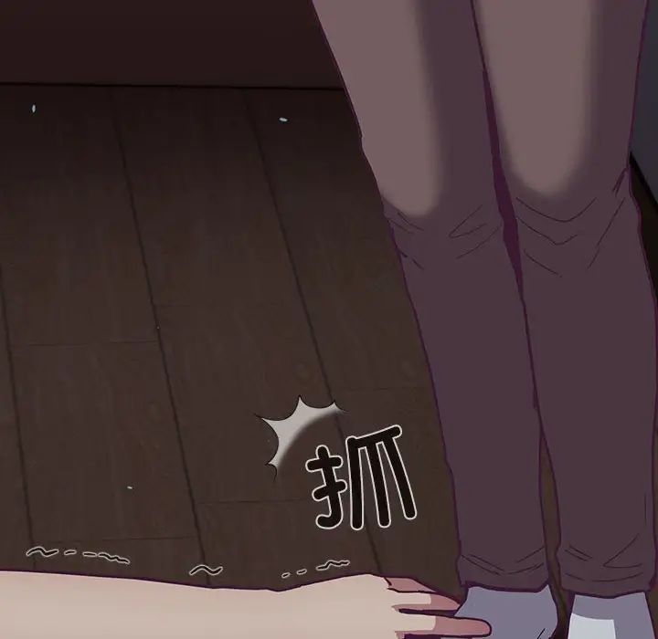 不请自来的未婚妻第75话