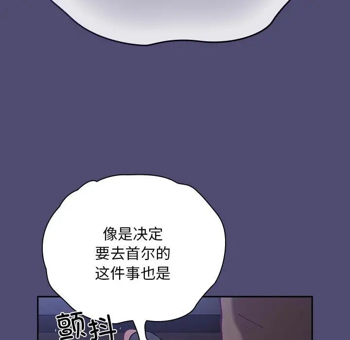 不请自来的未婚妻第75话