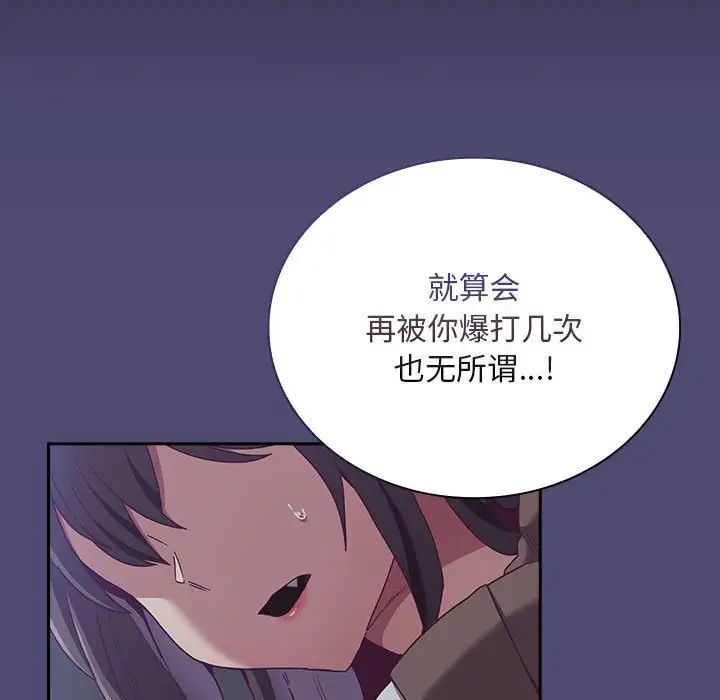 不请自来的未婚妻第75话