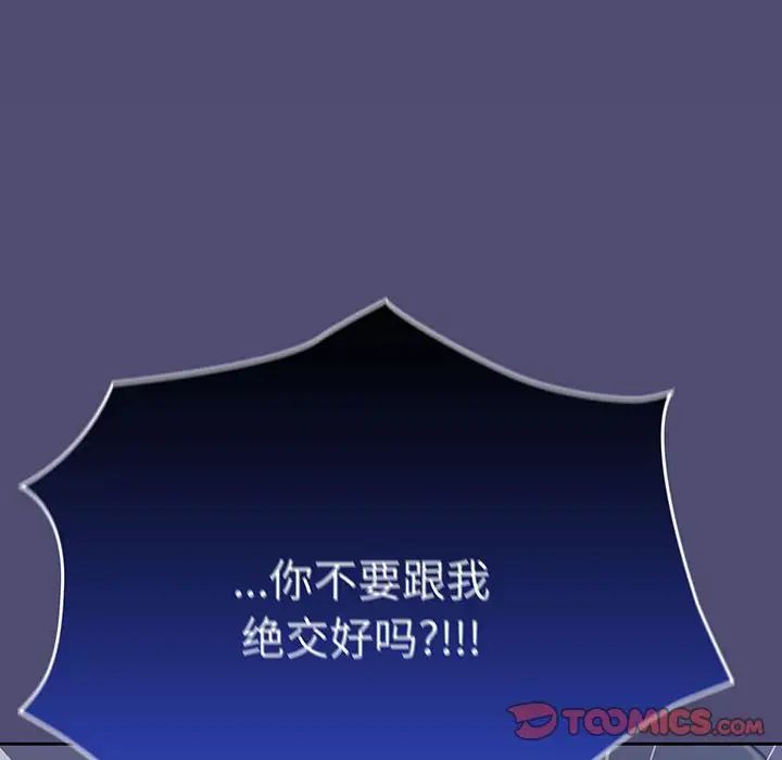 不请自来的未婚妻第75话