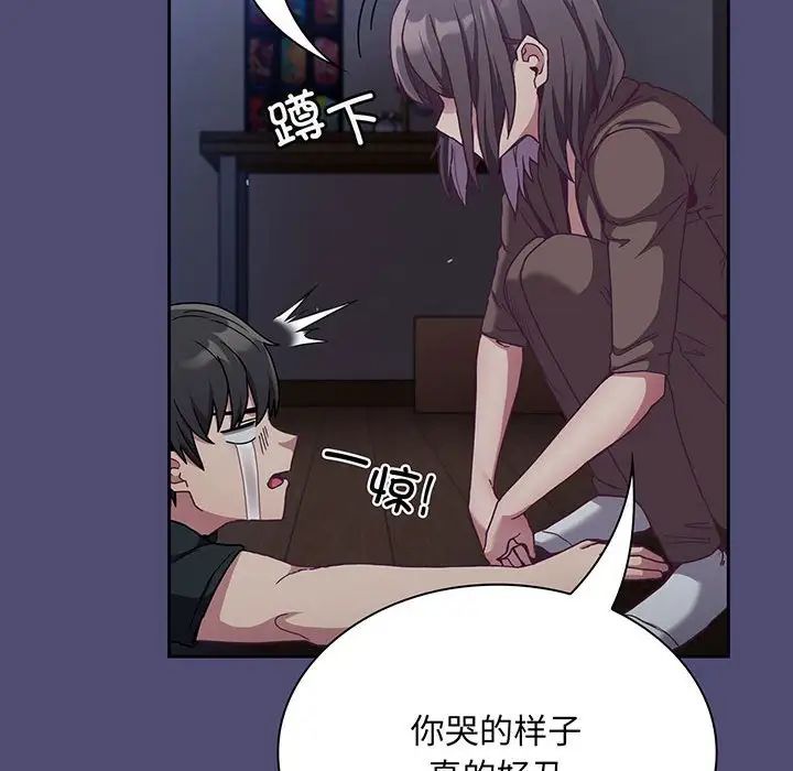 不请自来的未婚妻第75话