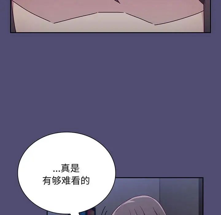 不请自来的未婚妻第75话