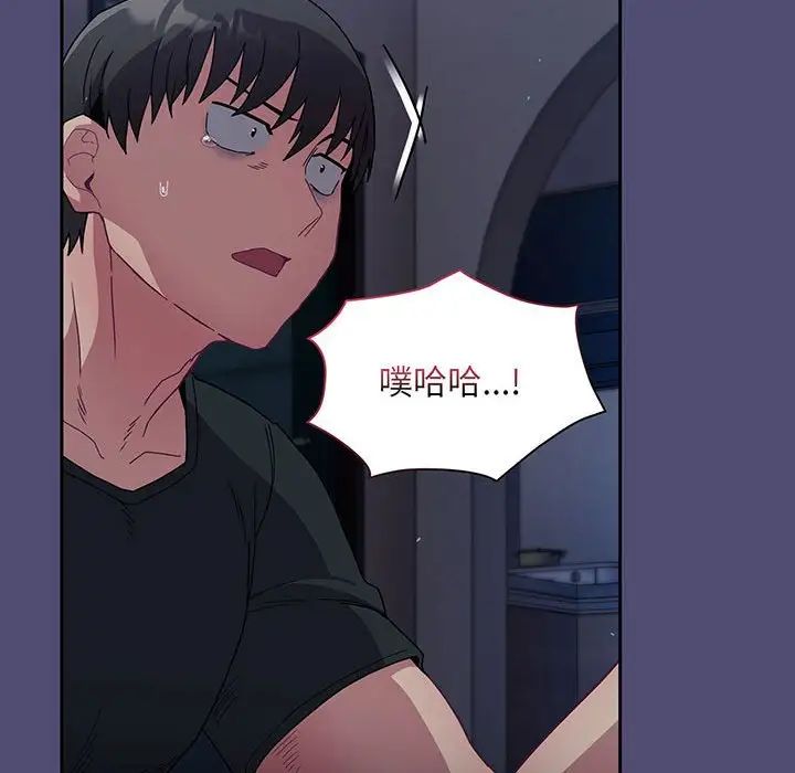 不请自来的未婚妻第75话