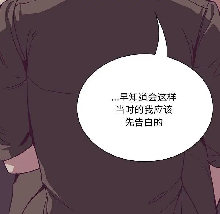 不请自来的未婚妻第75话