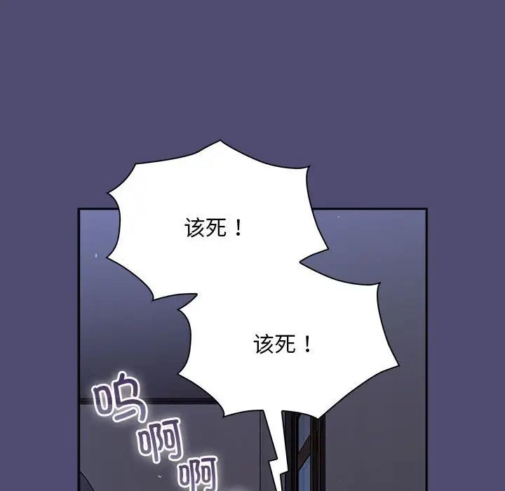 不请自来的未婚妻第75话