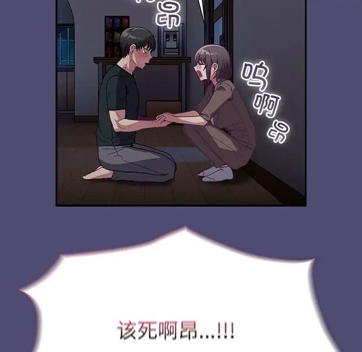 不请自来的未婚妻第75话