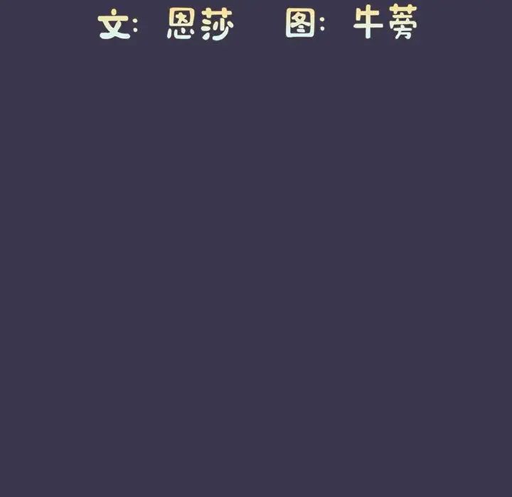 不请自来的未婚妻第75话