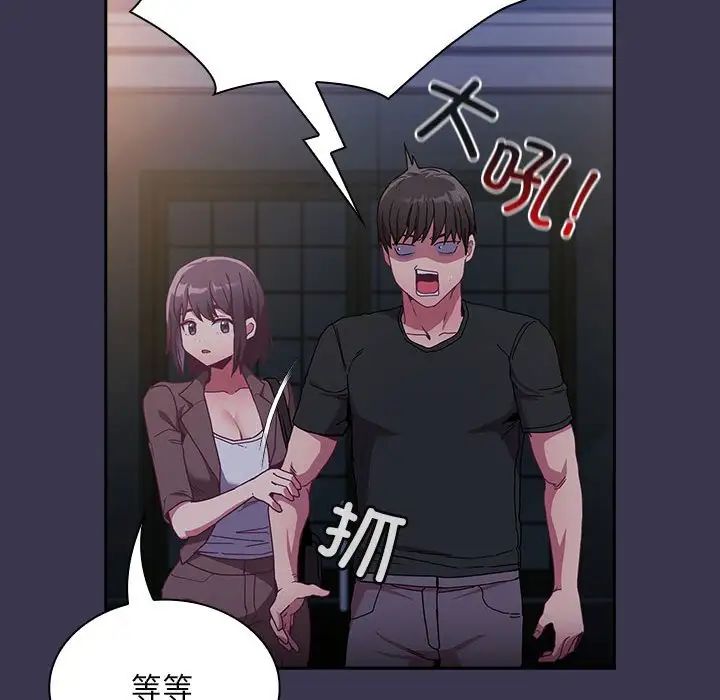 不请自来的未婚妻第75话
