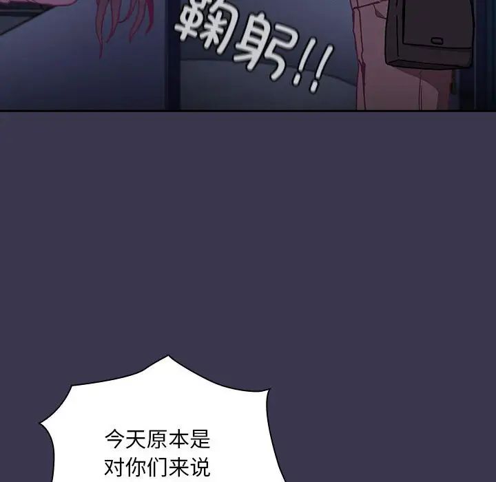 不请自来的未婚妻第75话