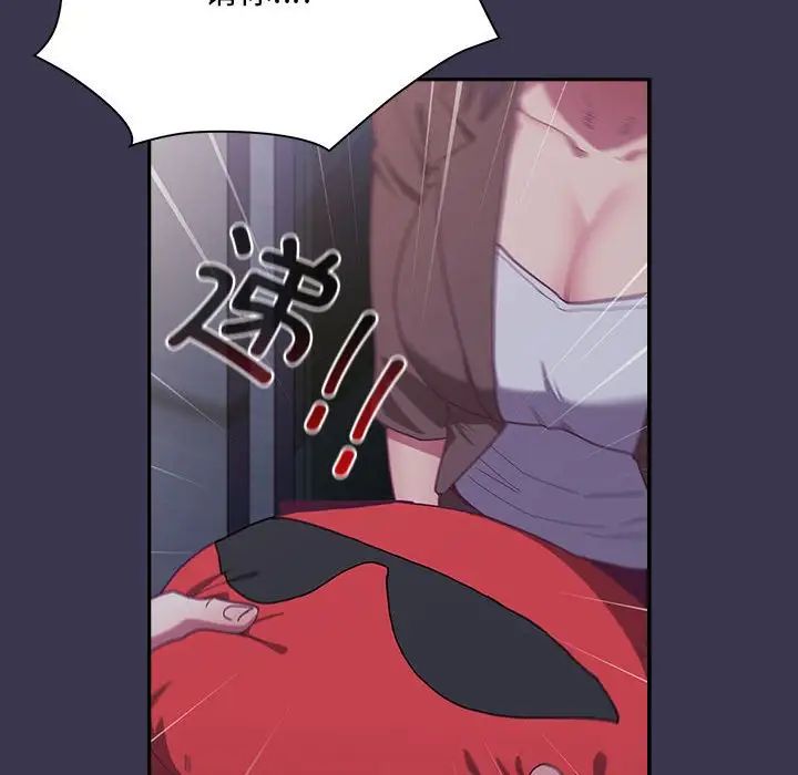 不请自来的未婚妻第75话