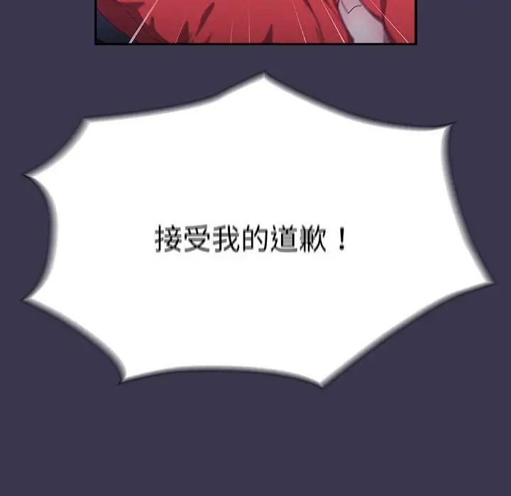 不请自来的未婚妻第75话