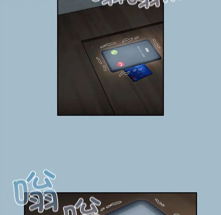 不请自来的未婚妻第75话