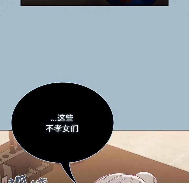 不请自来的未婚妻第75话