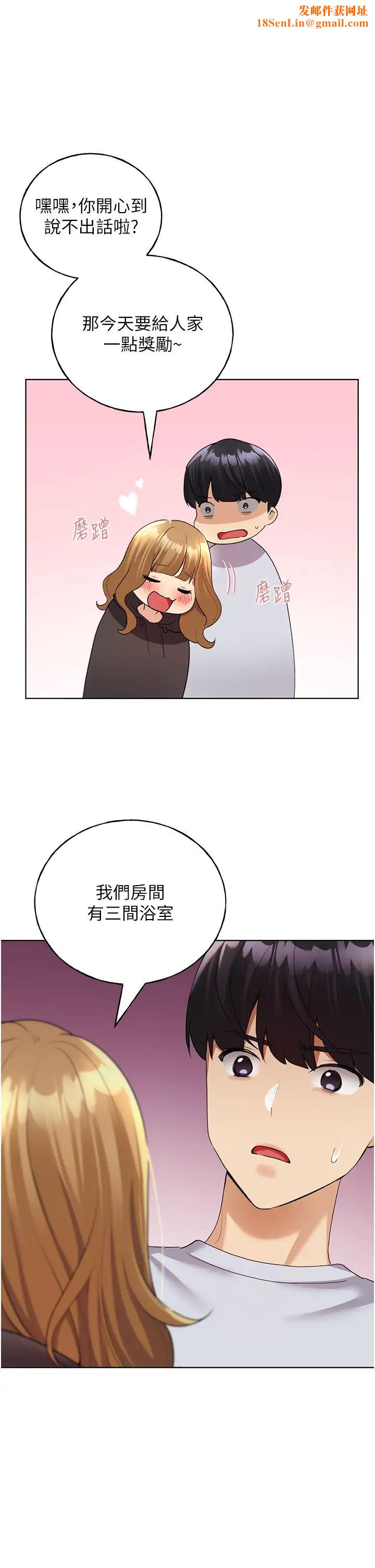 野蛮插画家第40话-妳其实很想要吧?