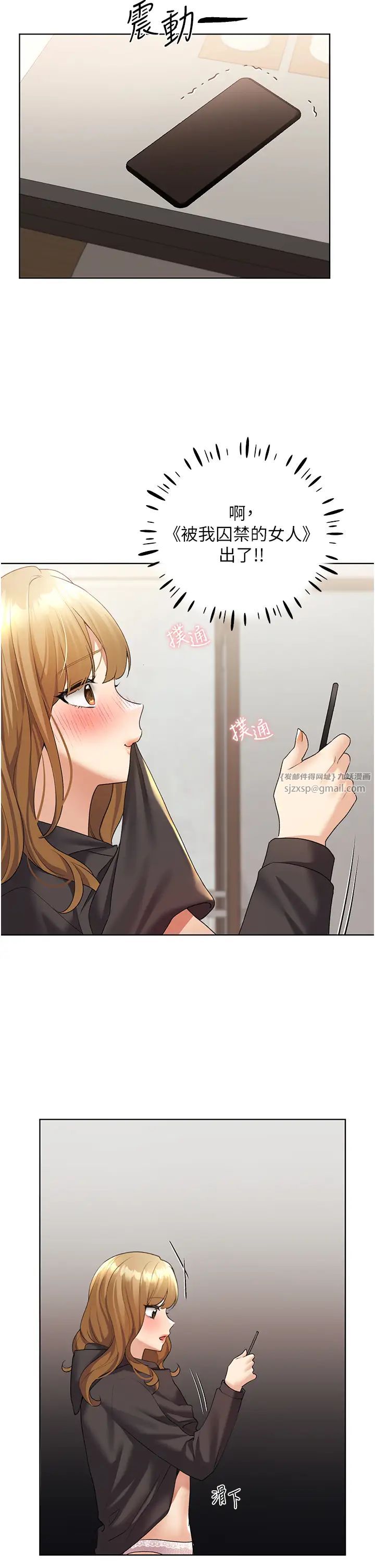 野蛮插画家第40话-妳其实很想要吧?