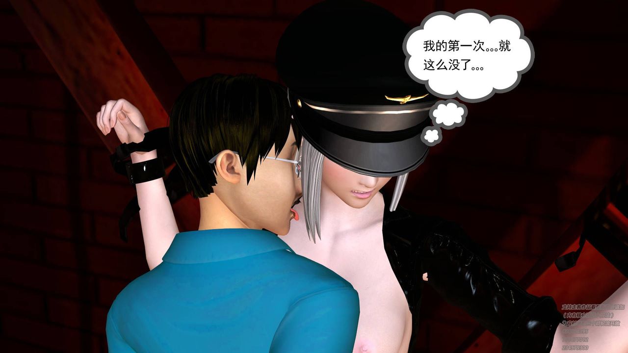 [3D]契约战士第24话