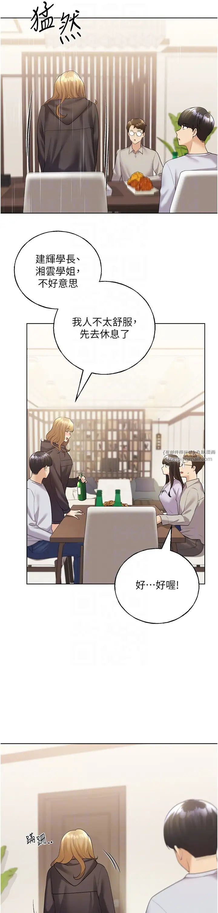 野蛮插画家第40话-妳其实很想要吧?