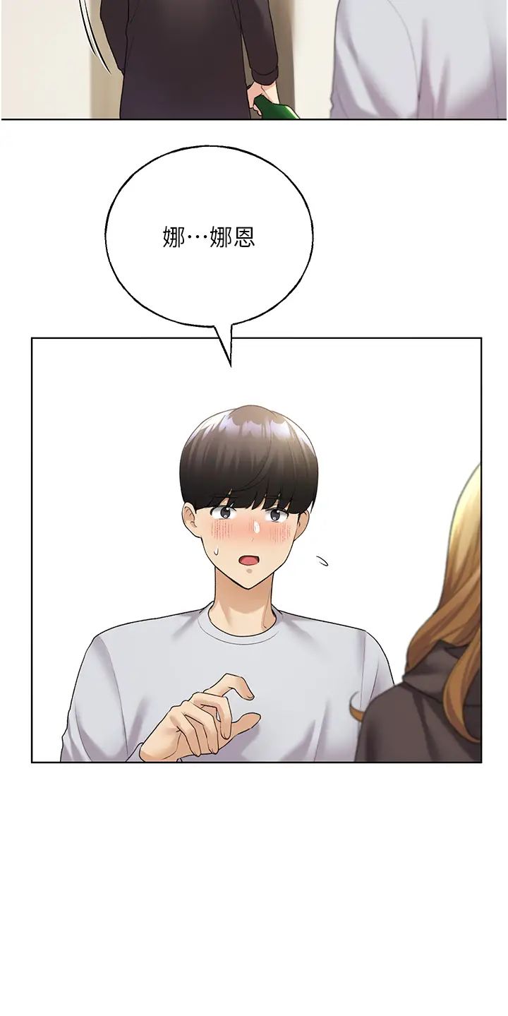 野蛮插画家第40话-妳其实很想要吧?