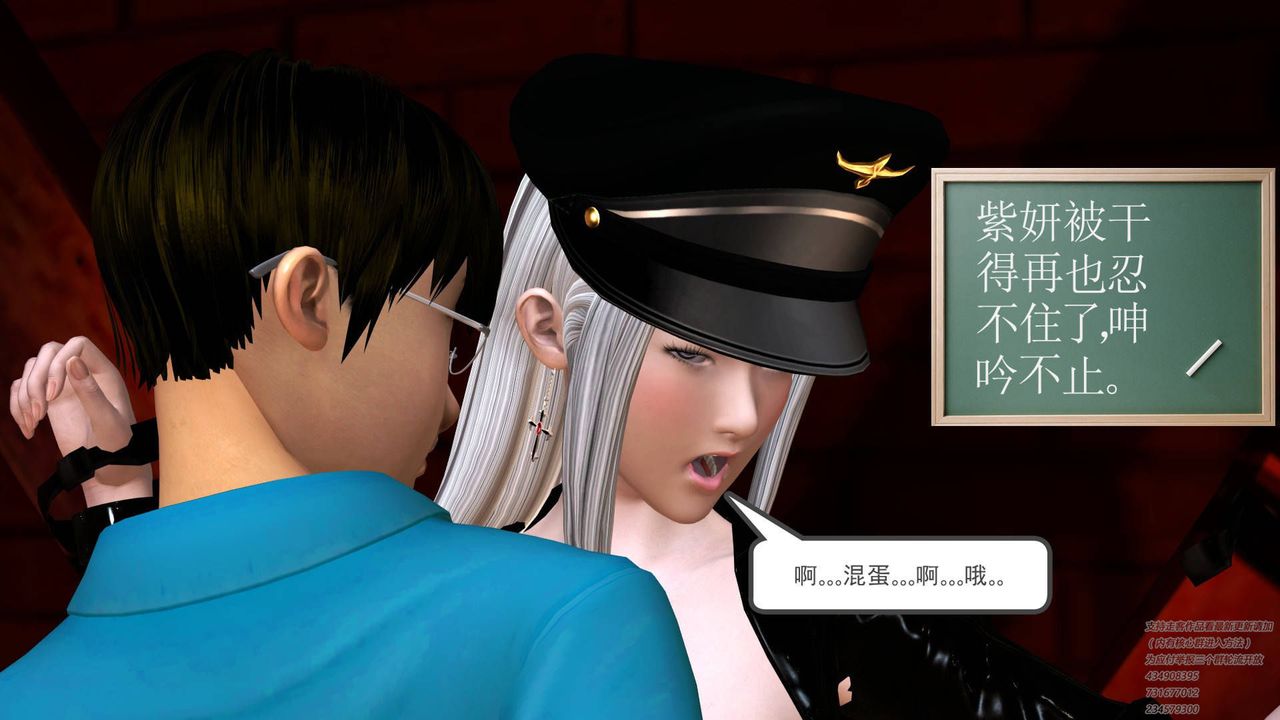 [3D]契约战士第24话