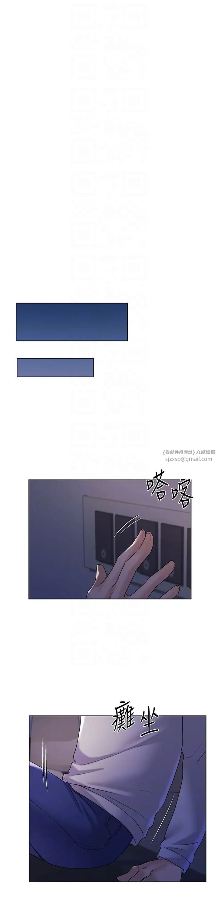 野蛮插画家第40话-妳其实很想要吧?