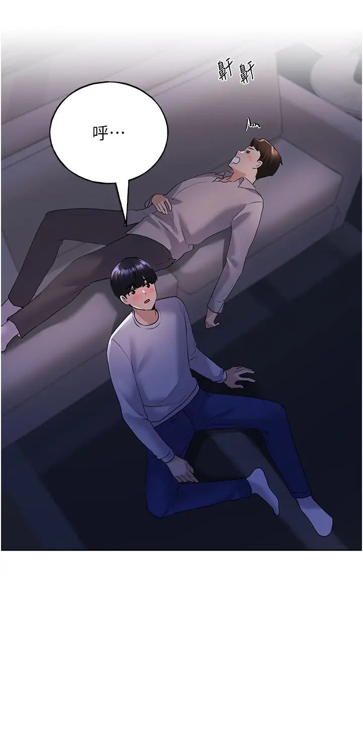 野蛮插画家第40话-妳其实很想要吧?