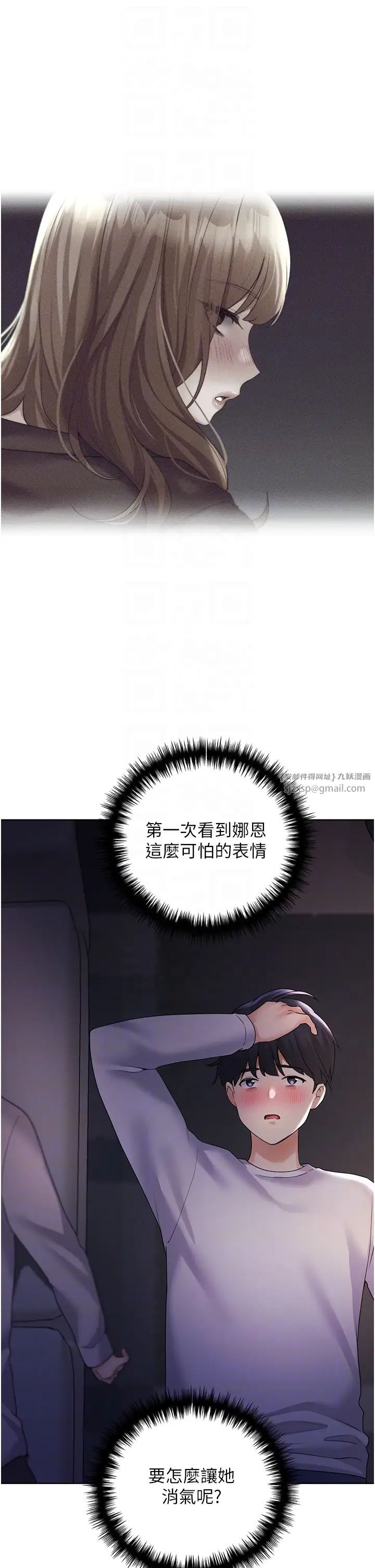 野蛮插画家第40话-妳其实很想要吧?