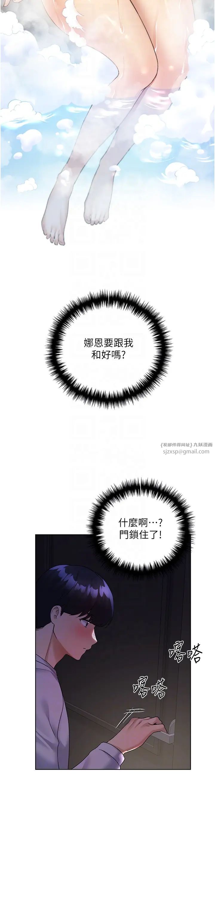 野蛮插画家第40话-妳其实很想要吧?