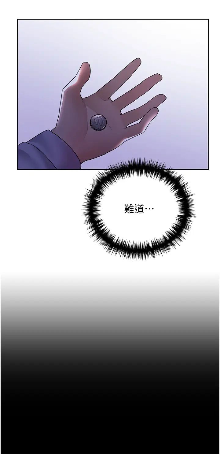 野蛮插画家第40话-妳其实很想要吧?