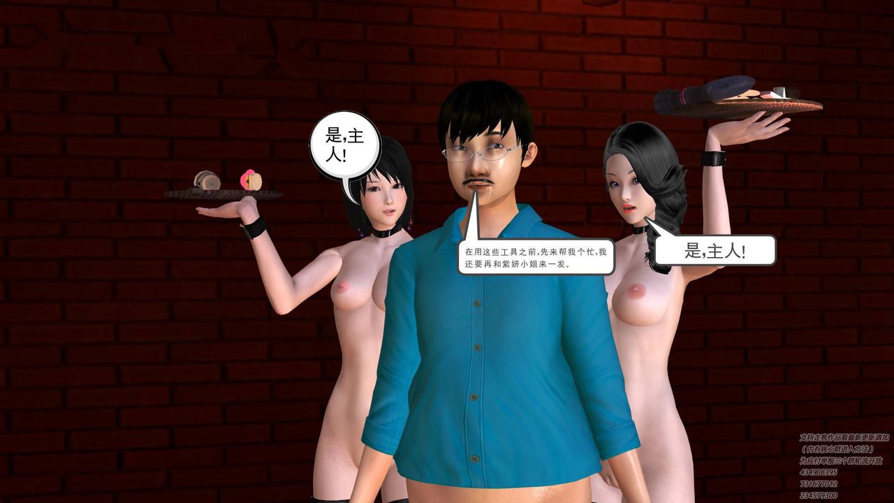 [3D]契约战士第24话